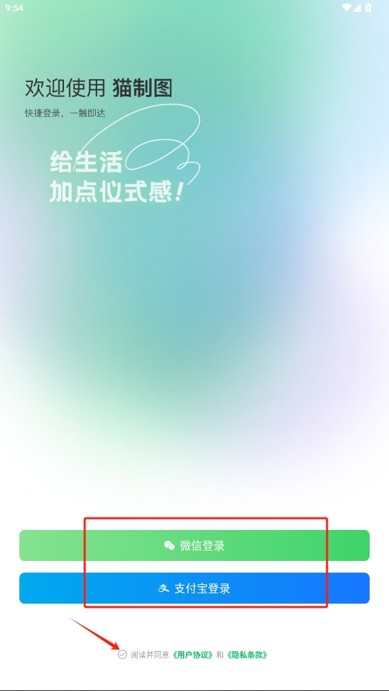 貓制圖app