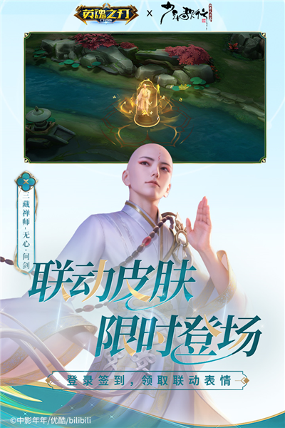 英魂之刃(內(nèi)附攻略大全)