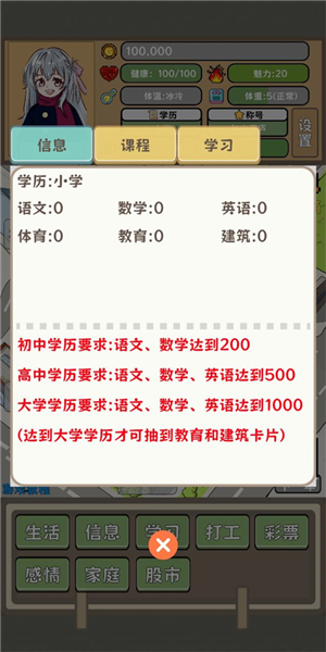 平行人生做首富最新版