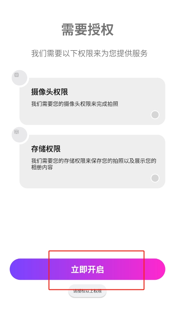 甜秀相機(jī)app
