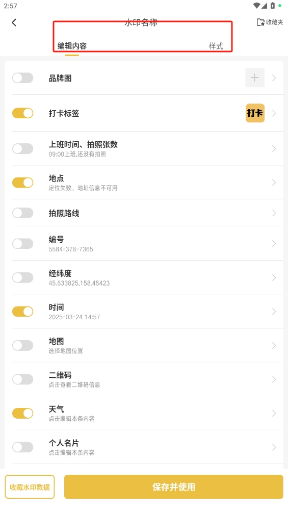 好修改水印相機(jī)