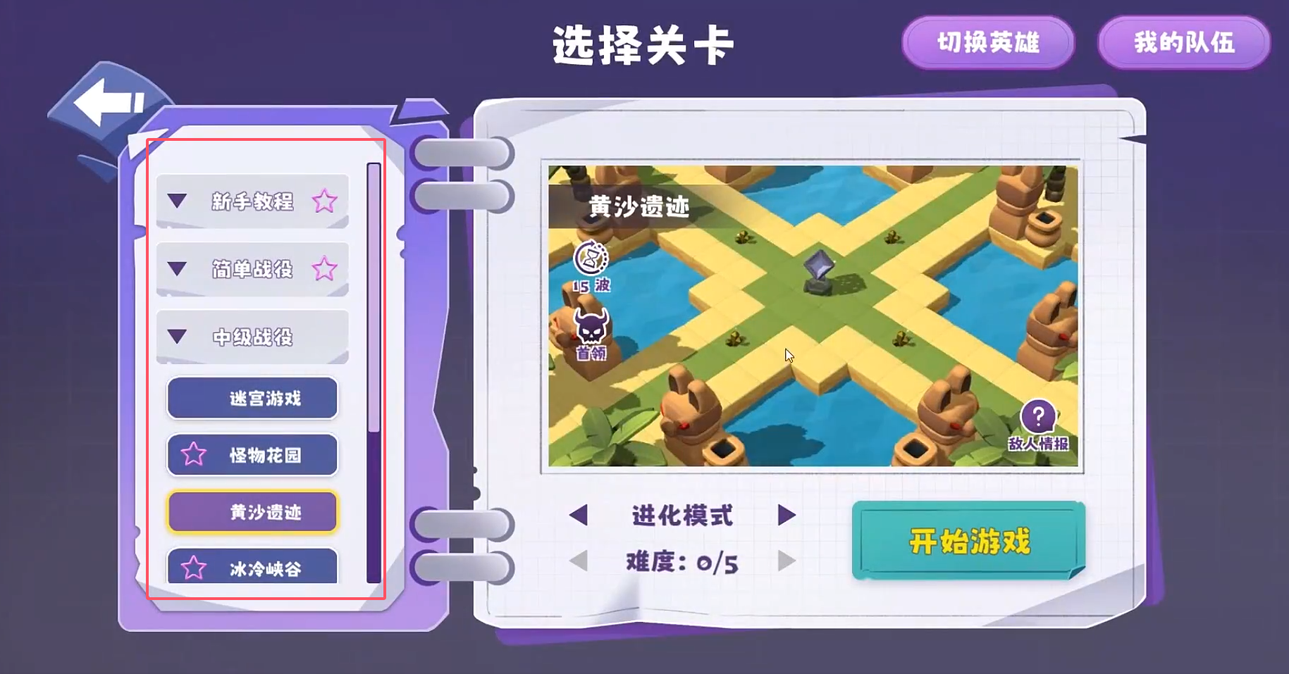 晶石守護者電腦版