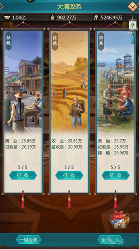 我在大清當(dāng)皇帝2025