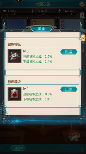 我在大清當(dāng)皇帝2025