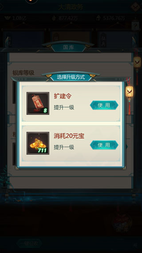 我在大清當(dāng)皇帝2025