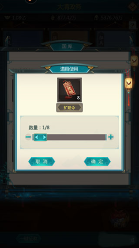 我在大清當(dāng)皇帝2025