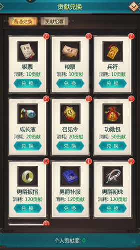 我在大清當(dāng)皇帝2025