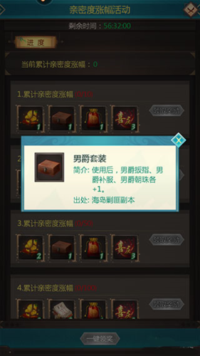 我在大清當(dāng)皇帝2025