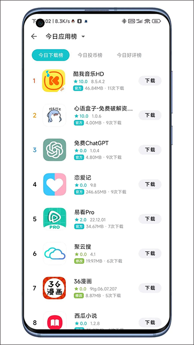 奇妙應(yīng)用app正版