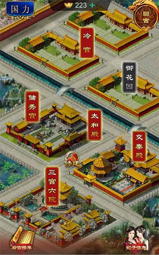 我在大清當(dāng)皇帝2025