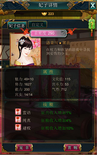 我在大清當(dāng)皇帝2025