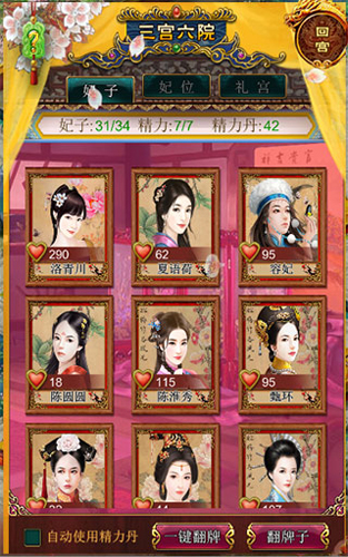 我在大清當(dāng)皇帝2025