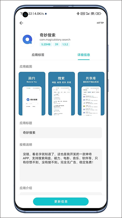 奇妙應(yīng)用app正版
