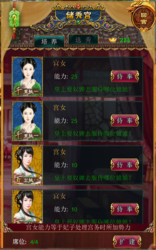 我在大清當(dāng)皇帝2025