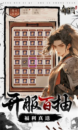 奇門0.1折懷舊卡牌