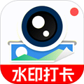 水印拍照打卡相機