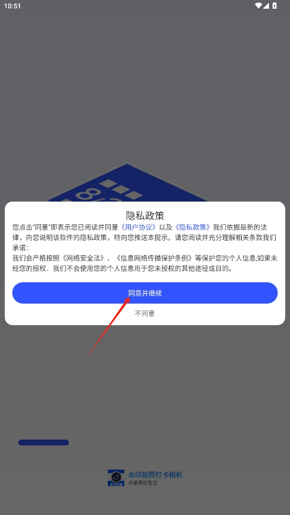 水印拍照打卡相機