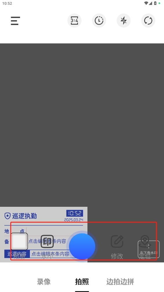 水印拍照打卡相機