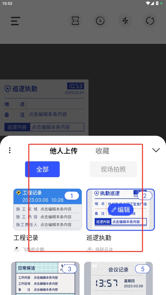水印拍照打卡相機