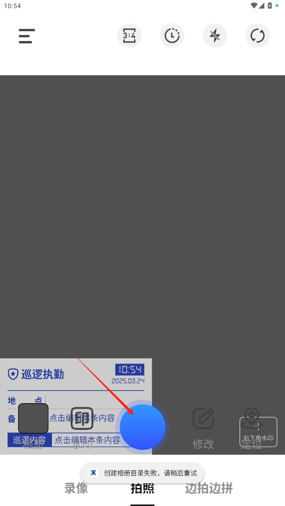 水印拍照打卡相機