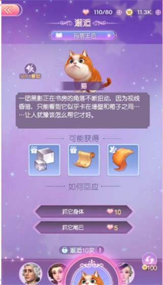 時(shí)光公主國(guó)際版