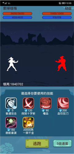 武俠人生模擬器手機版