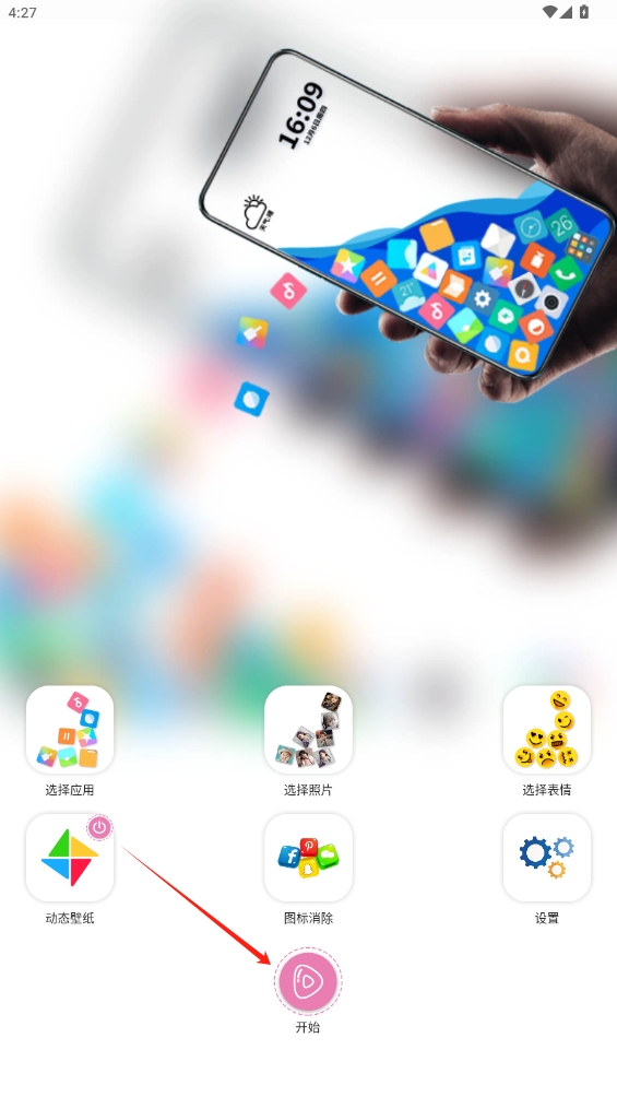 滾動(dòng)圖標(biāo)app