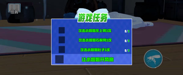 讓小姐姐開風扇1