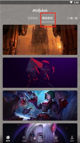 高清壁紙大全app