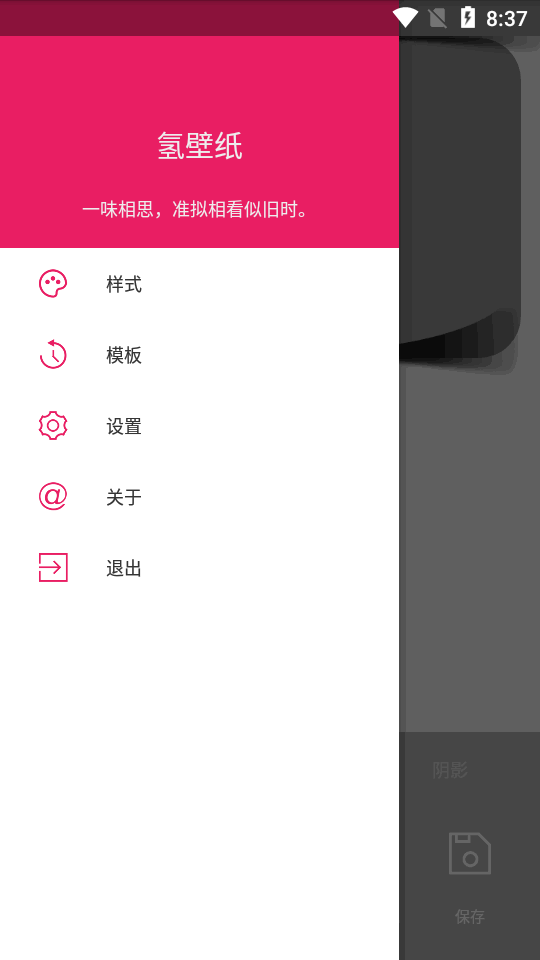 創(chuàng)意氫壁紙