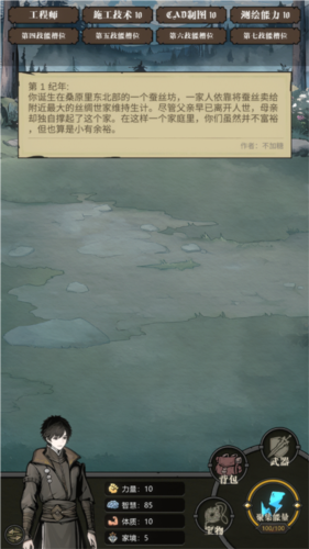 異世界轉(zhuǎn)生模擬器2漢化版