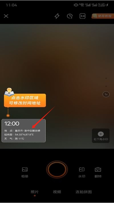 靈活打卡水印相機(jī)app