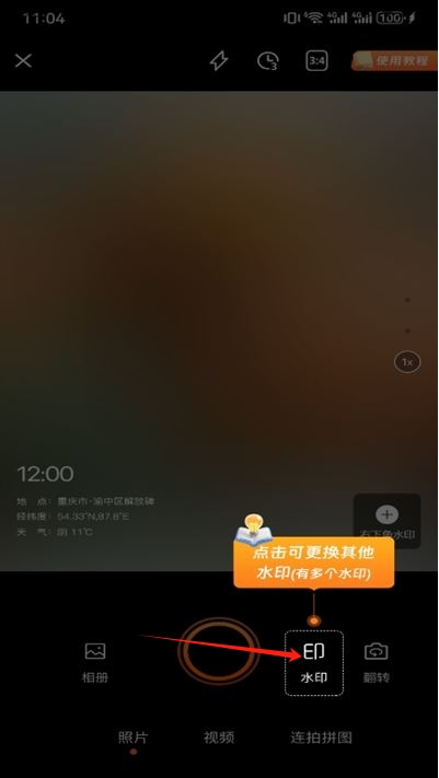 靈活打卡水印相機(jī)app