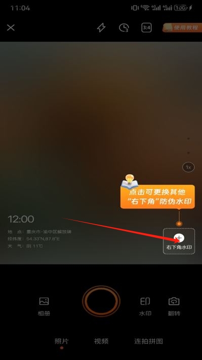 靈活打卡水印相機(jī)app