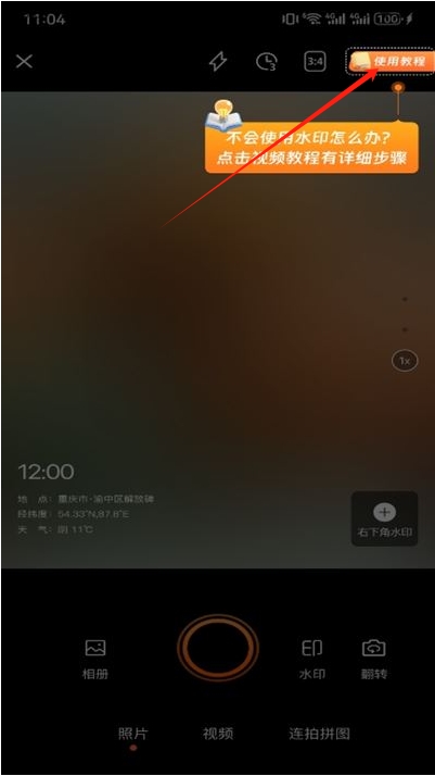 靈活打卡水印相機(jī)app