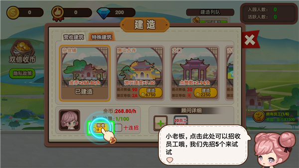 山水的畫卷最新版