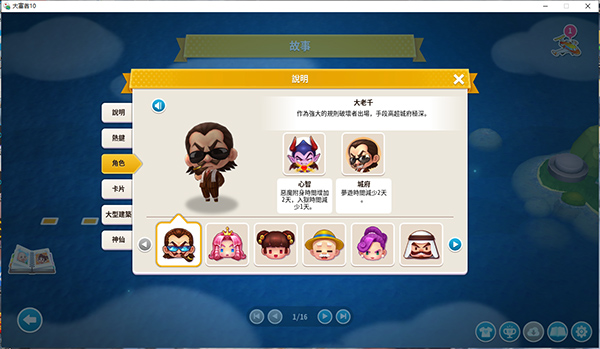 大富翁10電腦版