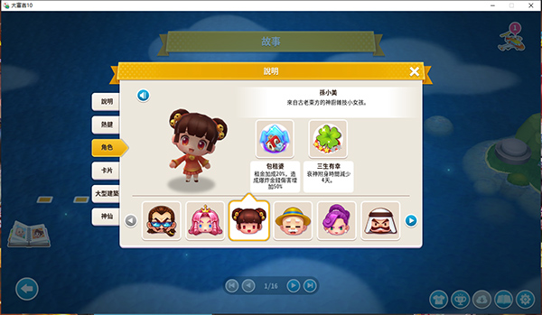 大富翁10電腦版