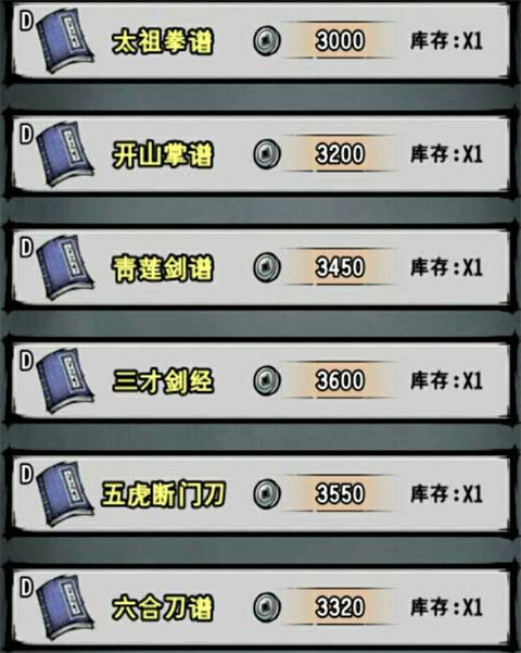 內(nèi)功獲取方法截圖1