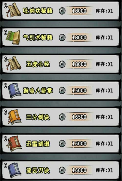 內(nèi)功獲取方法截圖2