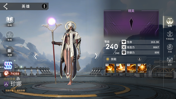 永恒進化官方正版