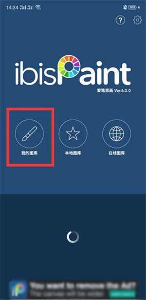 愛筆思畫xapp正版