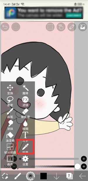 愛筆思畫xapp正版