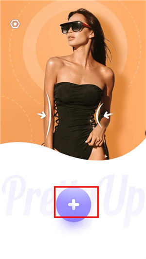 PrettyUp(視頻美化瘦身軟件)