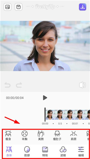 PrettyUp(視頻美化瘦身軟件)
