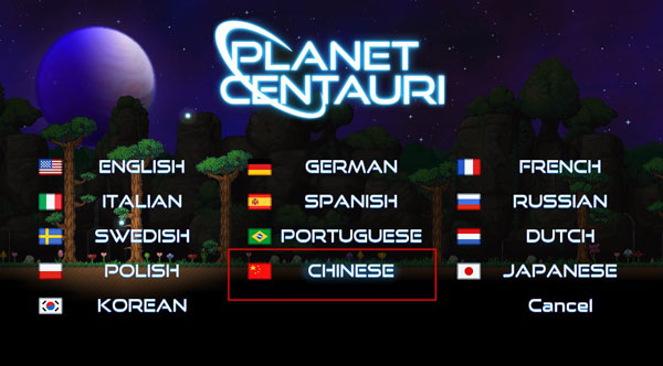 半人馬之星(Planet Centauri)
