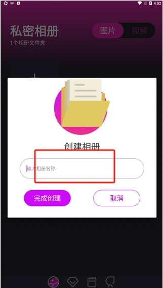 一鍵應(yīng)用軟件加密app