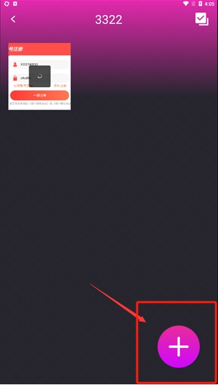 一鍵應(yīng)用軟件加密app