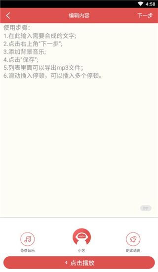 朗讀女配音手機(jī)版