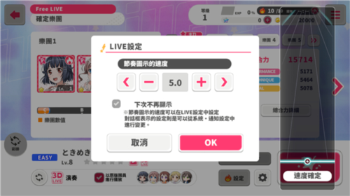 少女樂隊派對國際版